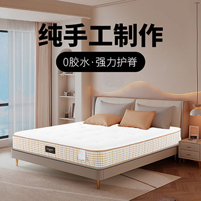床垫图片400.jpg