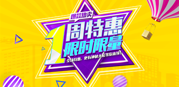促销追销系统
